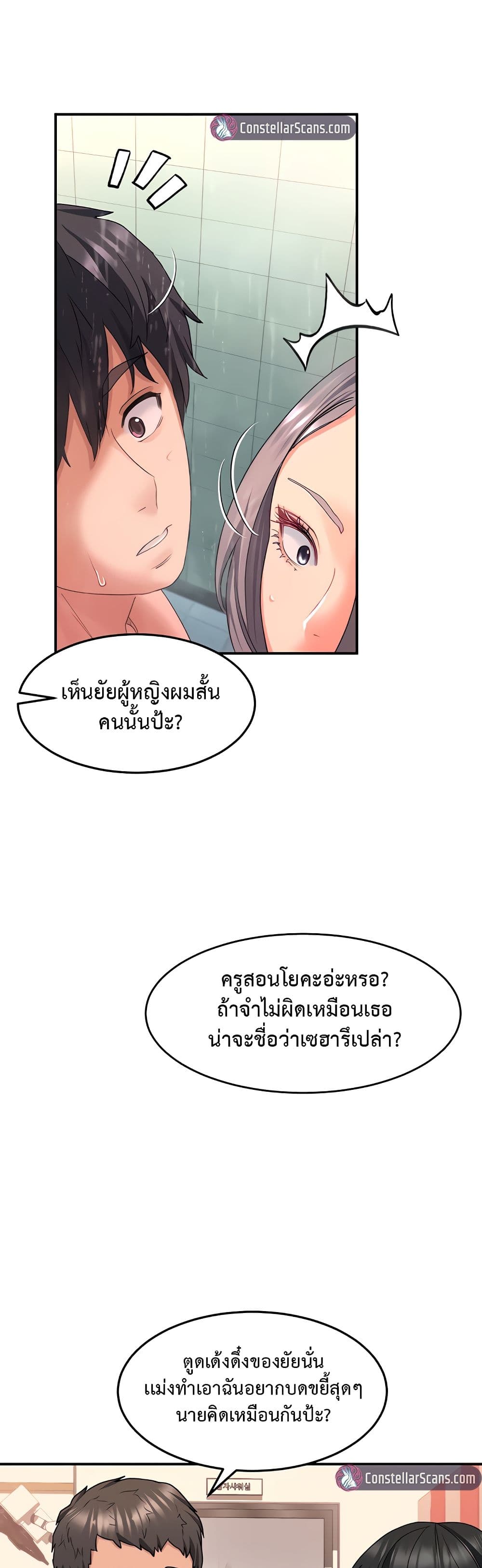 Unlock Her Heart 16-16