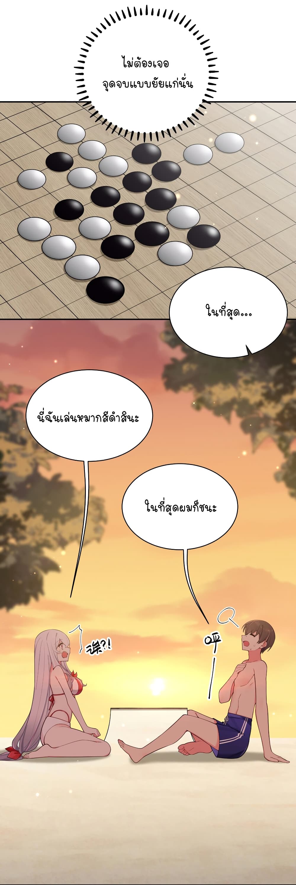 Fake Girlfriend? My Fault? แฟนปลอมแล้วไงความผิดฉันเหรอยะ!!! 50-50
