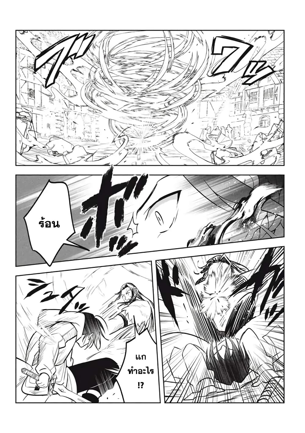Hazure Skill "Kinomi Master": Skill no Mi (Tabetara Shinu) wo Mugen ni Taberareru You ni Natta Kudan 15.2-15.2