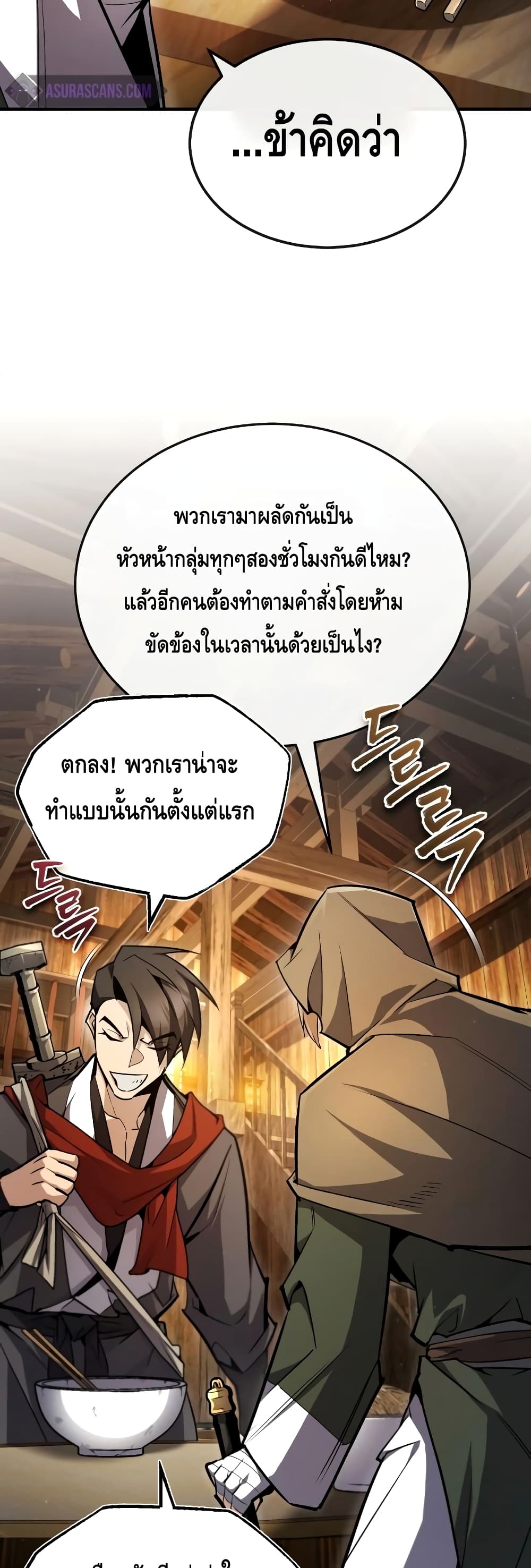 Star Instructor Master Baek 65-65