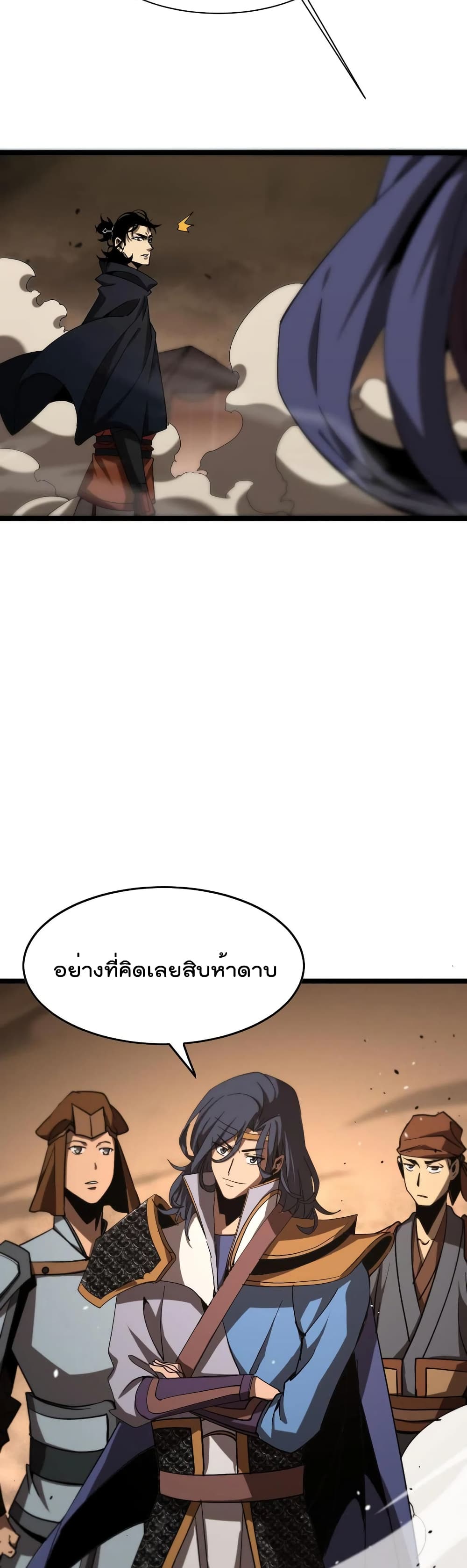 World's Apocalypse Online หมื่นสวรรค์สิ้นโลกา 107-107