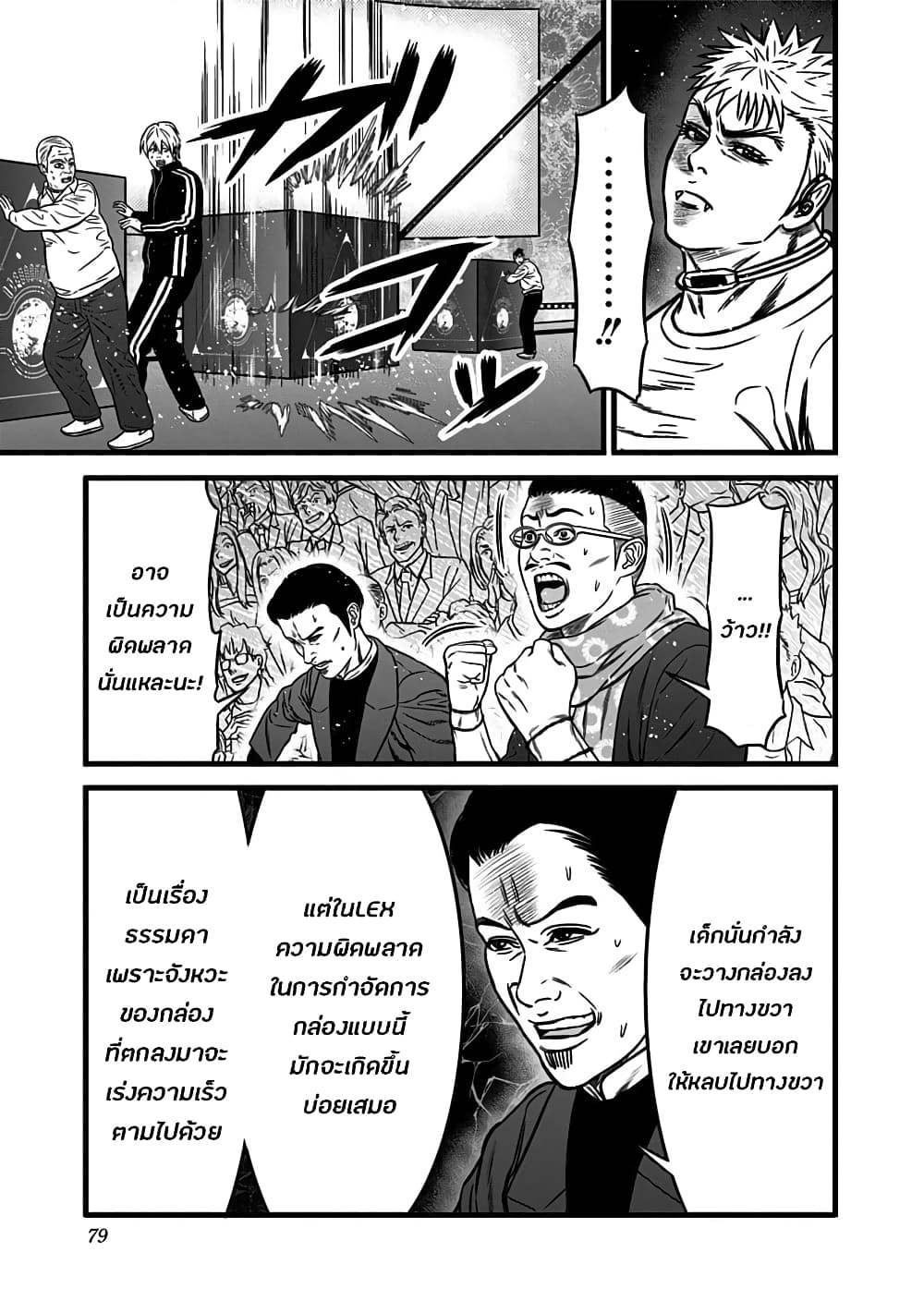 Dorei Yuugi 47.5-สะพานเปิดแล้ว [Part-2]