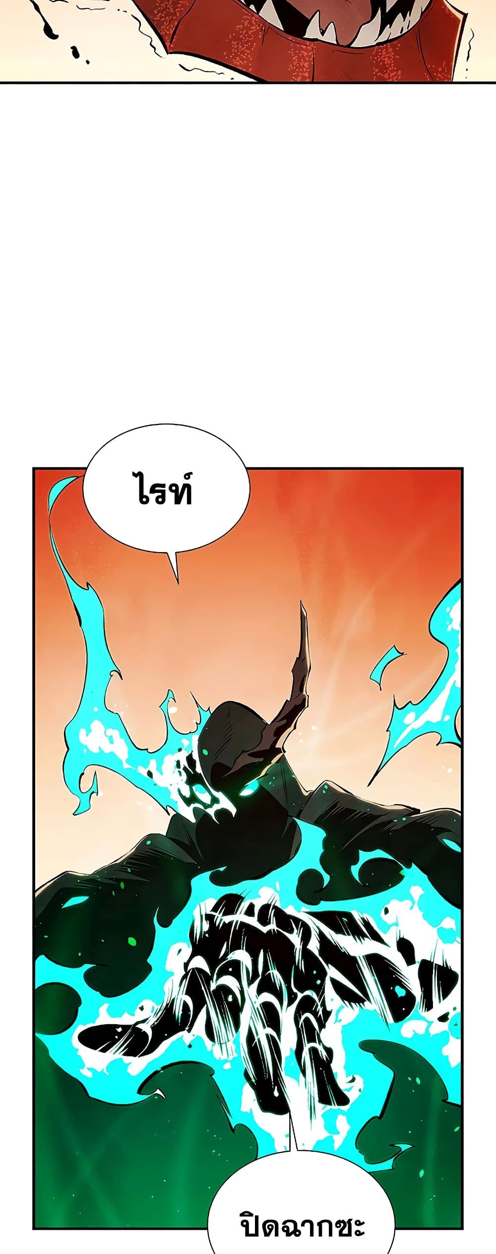 The Lone Necromancer 62-62