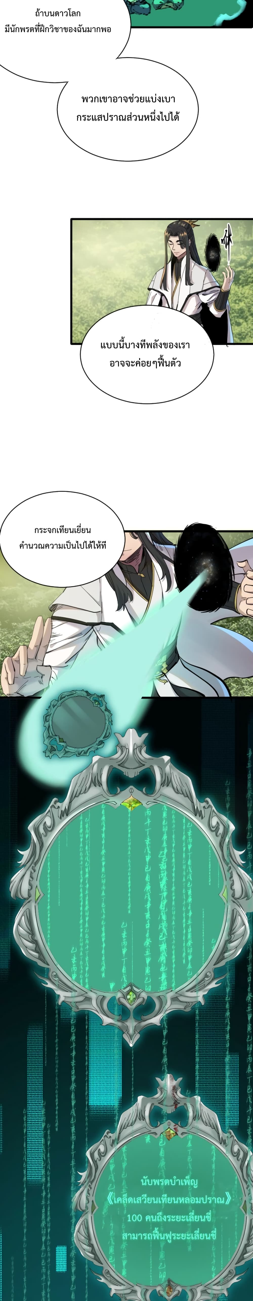 Kidnapped by the Earth 2-2