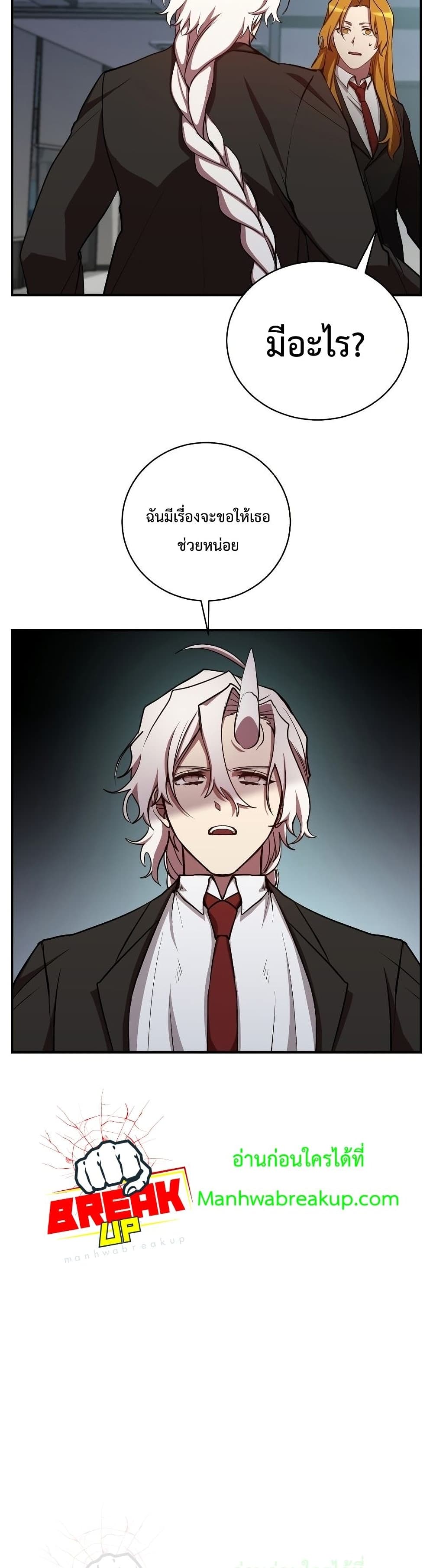 My School Life Pretending To Be a Worthless Person 24-24