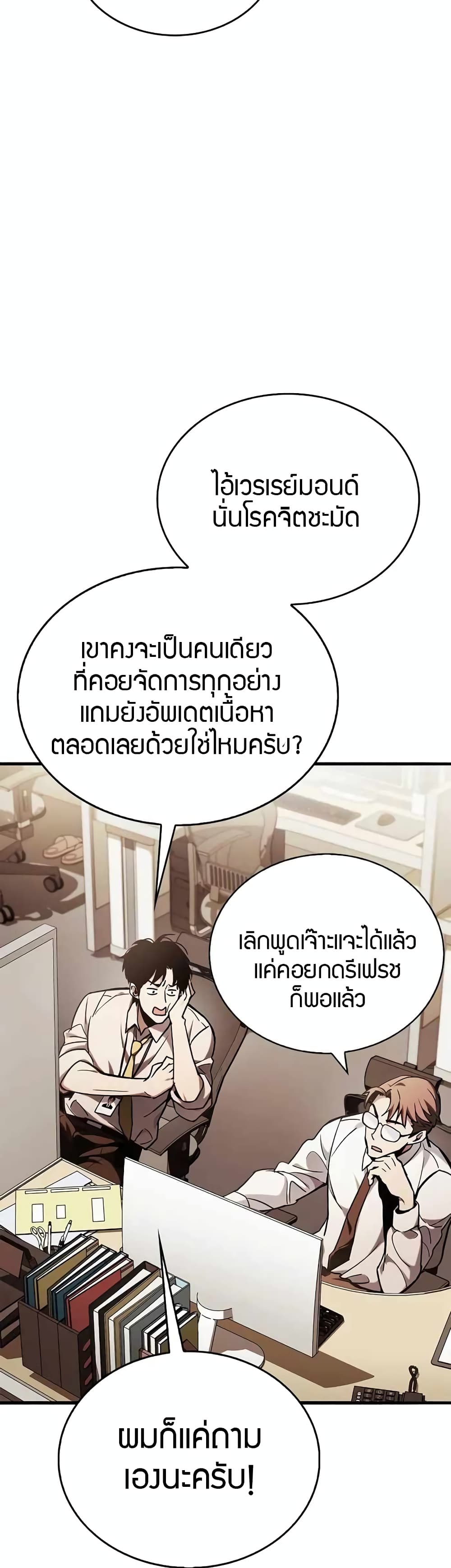The Player Hides His Past 5-5