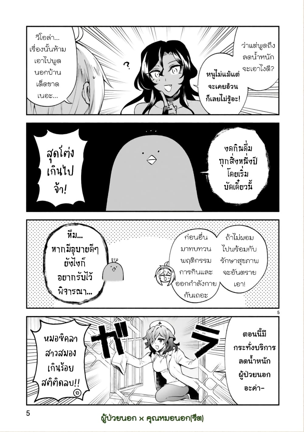 Dekoboko Majo no Oyako Jijou ครอบครัวเพี้ยนๆของแม่มด คุณแม่เป็น S คุณลูกเป็น XXL 24-24