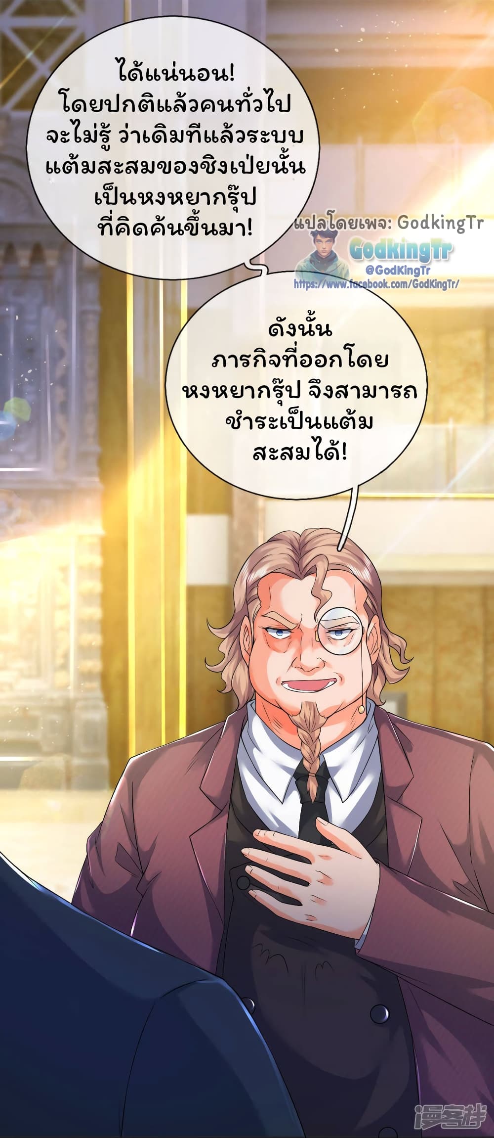 Eternal god King 258-258