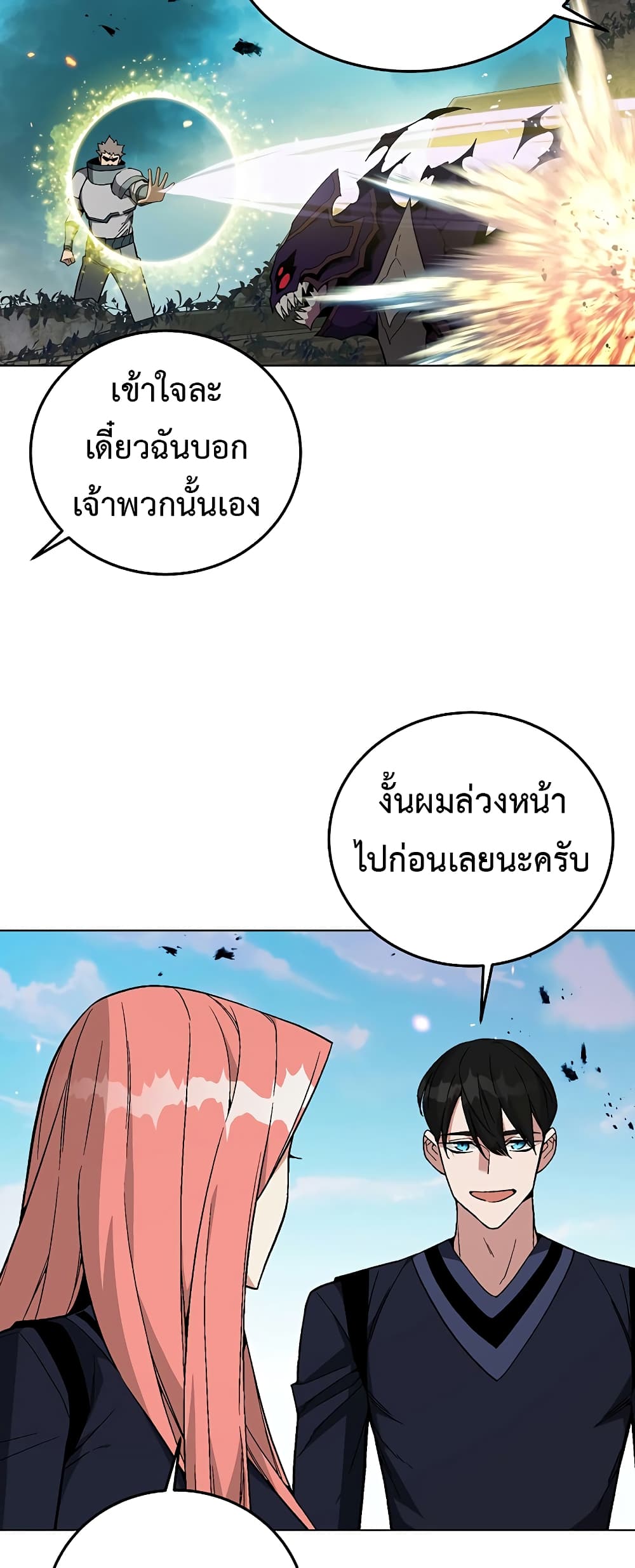 Heavenly Demon Instructor 83-83
