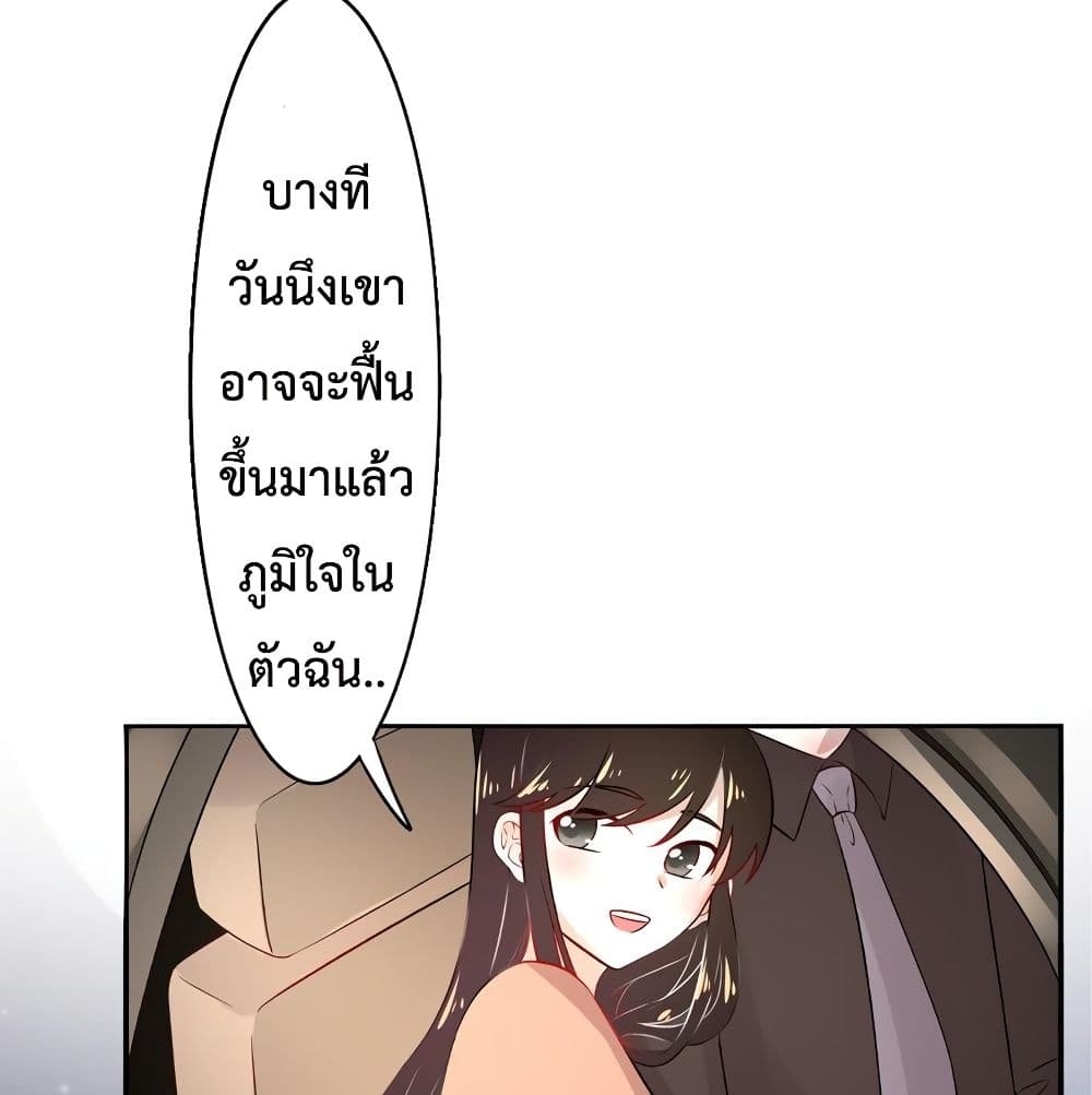 Icy Boy & Tsundere Girl ปิ๊งเลิฟ....นายคลั่งรัก! 22-22