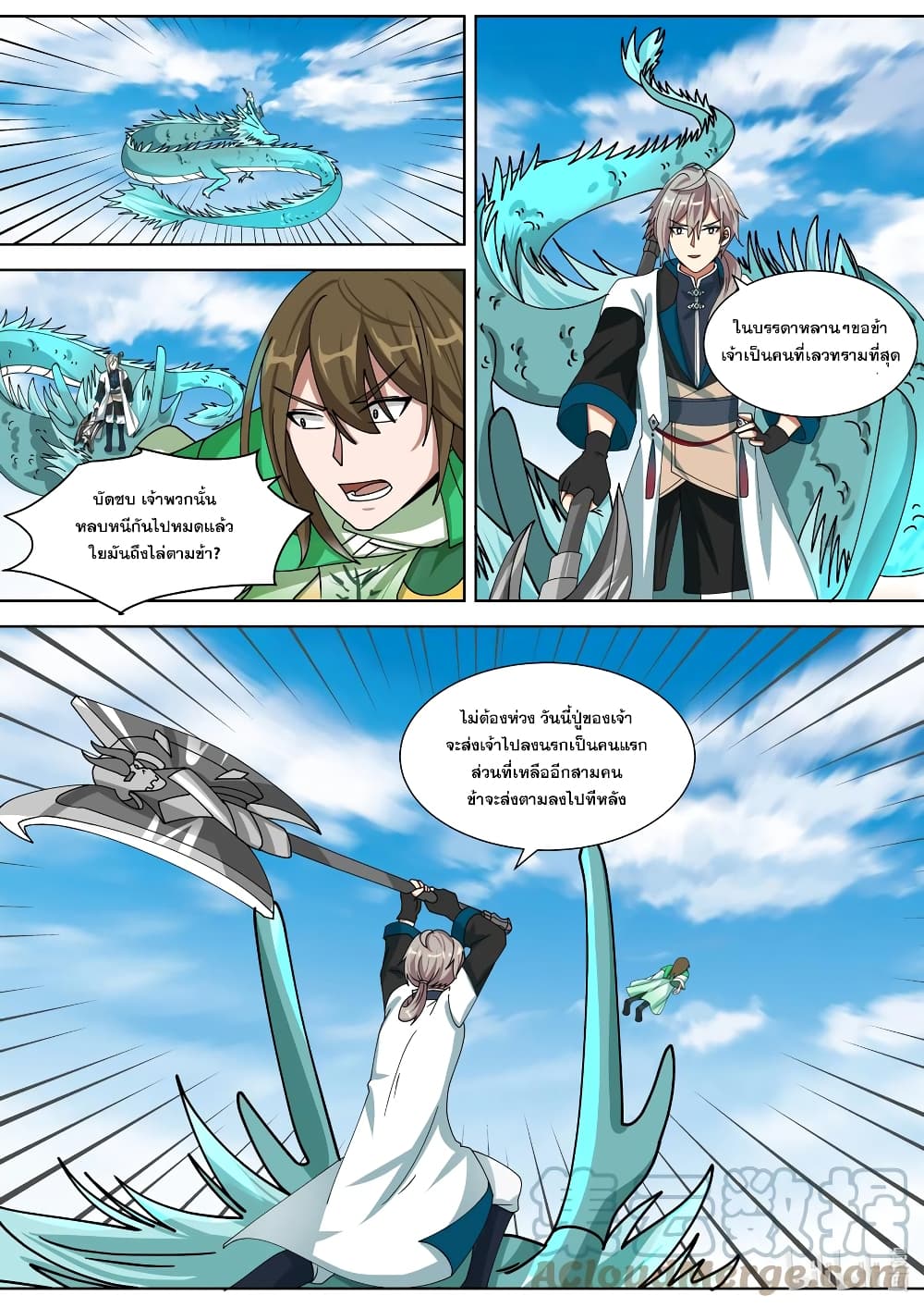 Martial God Asura 319-โอสถต้องห้ามสีแดง