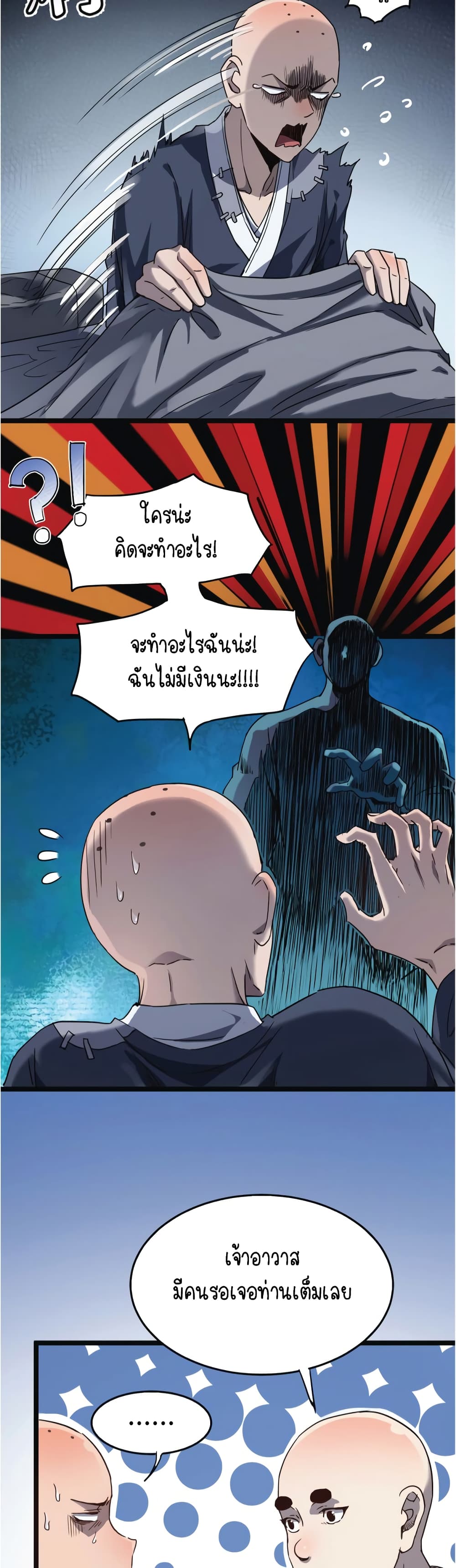 Build the World's Strongest Shaolin Temple 6-6