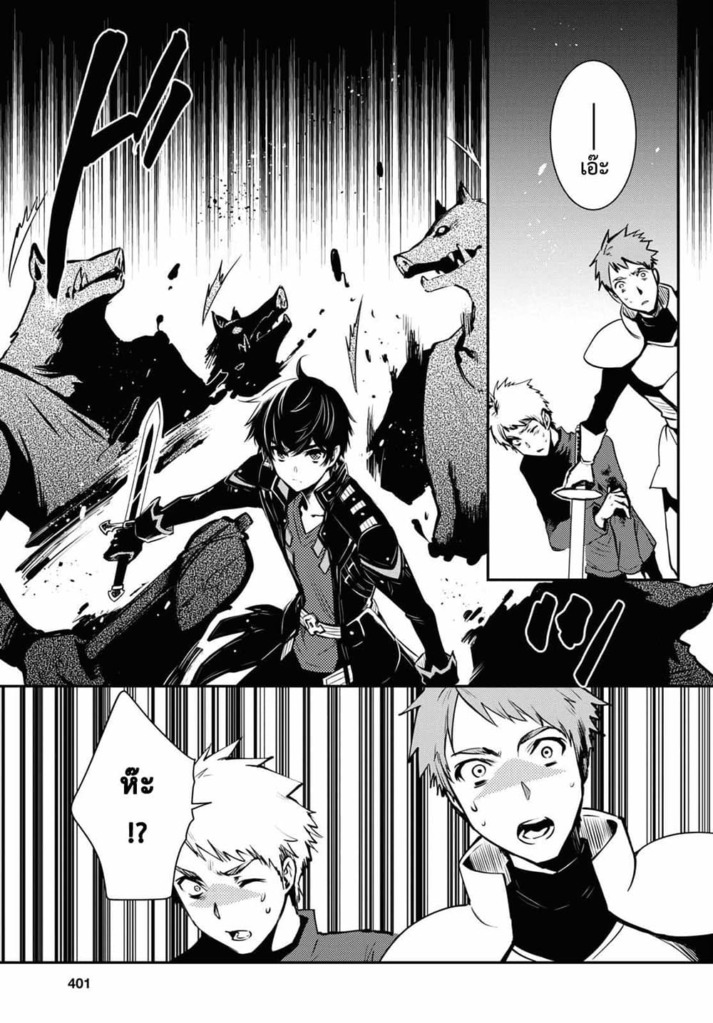 Sekai Saisoku no Level Up! 12-12
