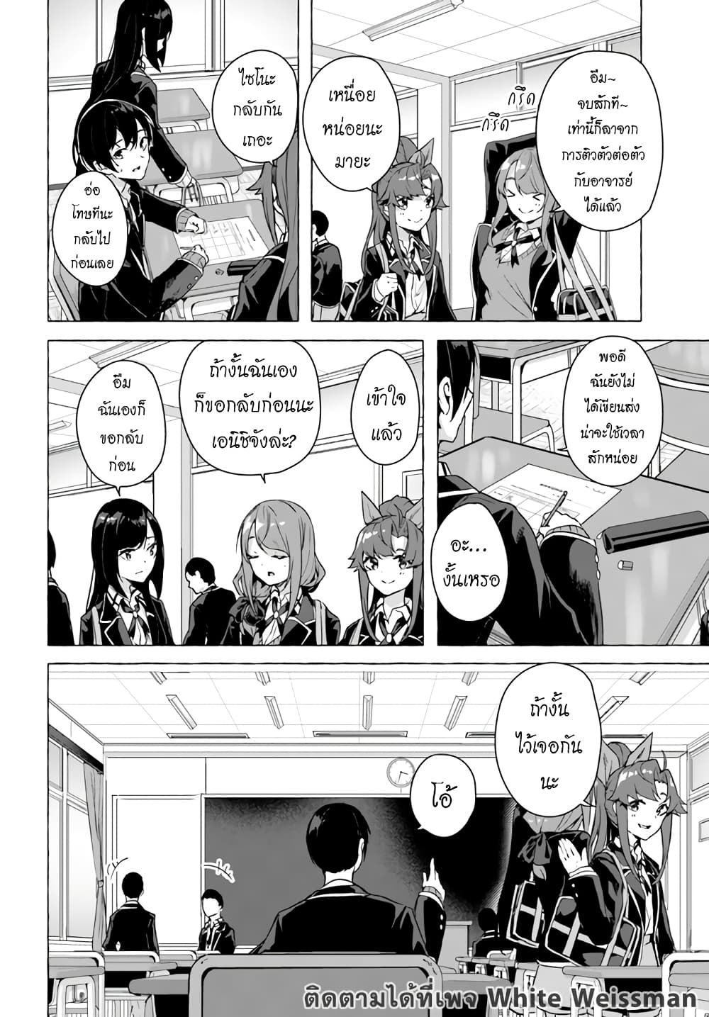 Sex and Dungeon! 22-22