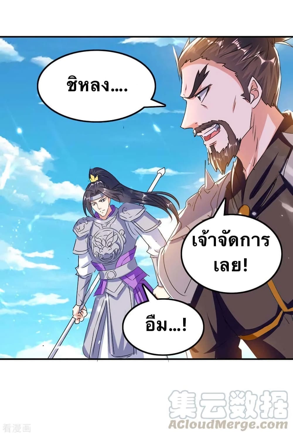 Strongest Leveling 238-238