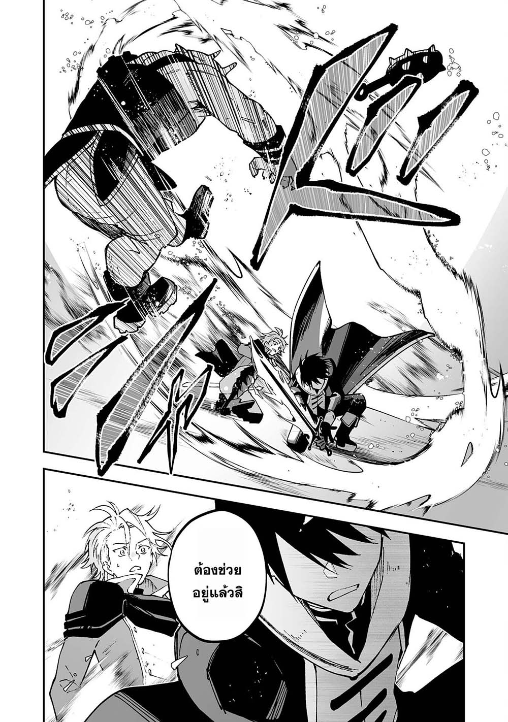 Maryoku 0 de Tsuihousaremashita ga, Daiseirei to Keiyakushi Maken no Chikara ga Kakuseishimashita 10-10