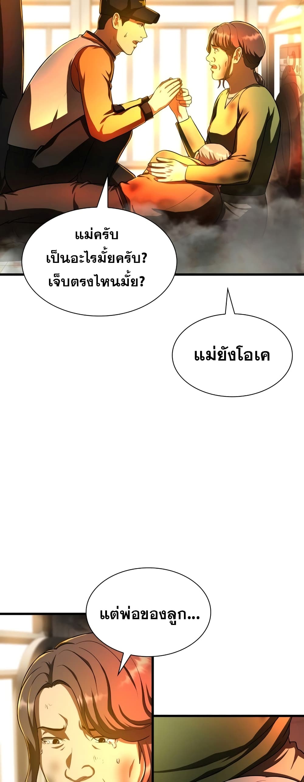 Perfect Surgeon 56-56