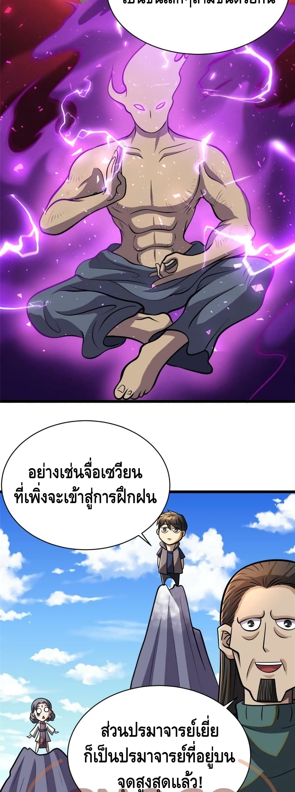 The Best Medical God In The City 20-20