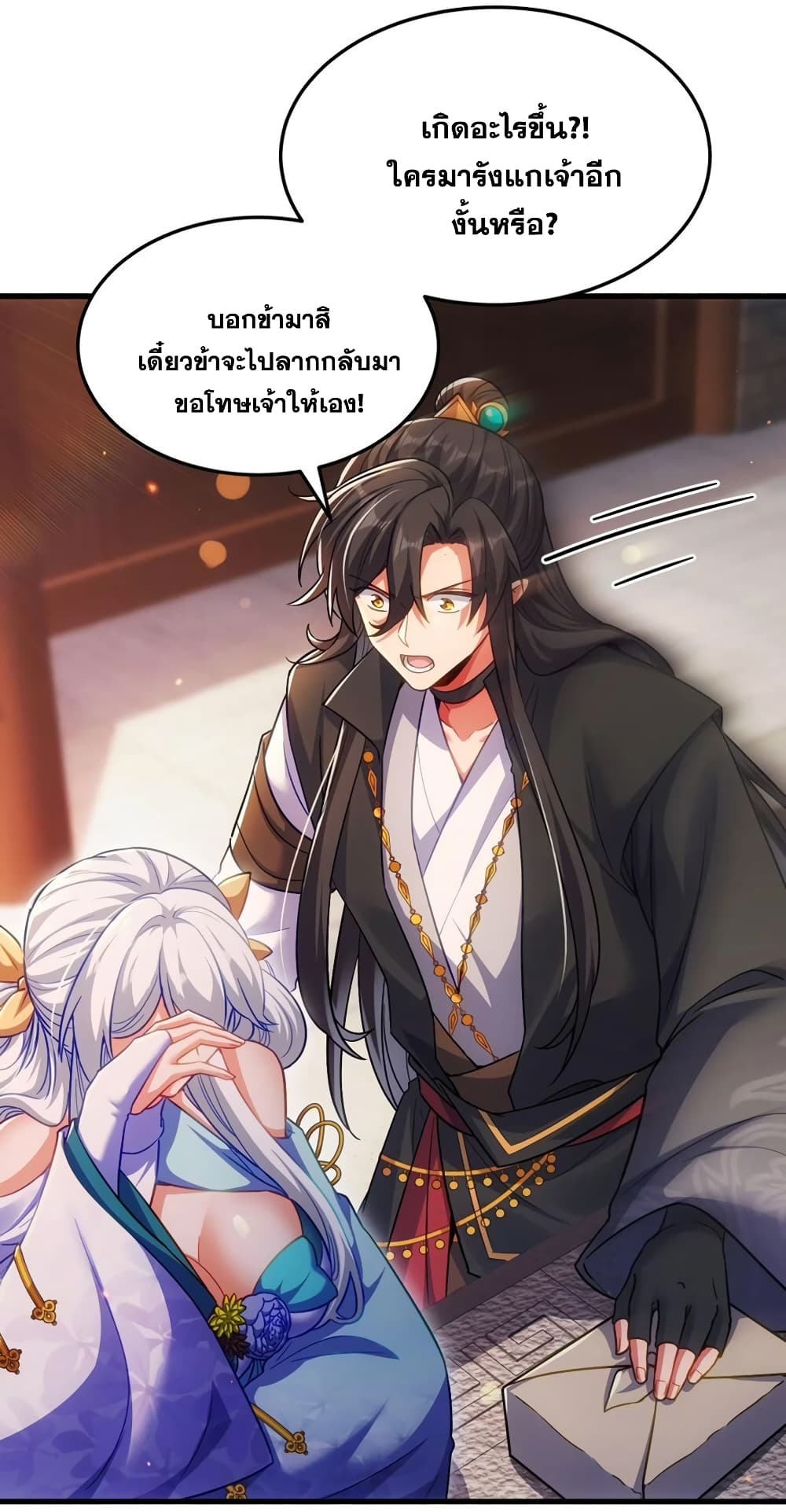 Fairy, wait a moment! Please listen to my argument 12-12
