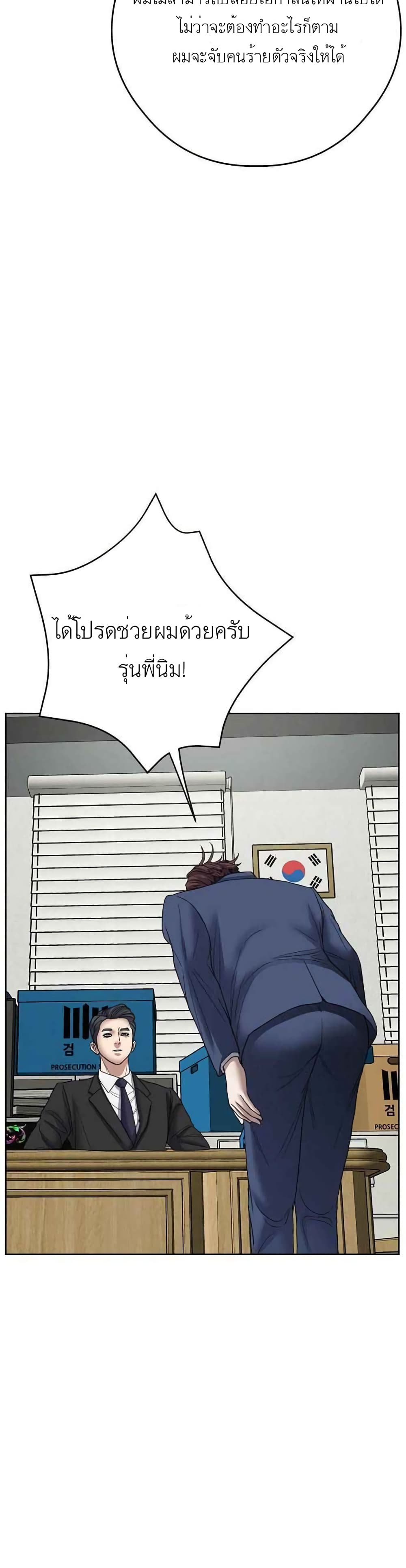 Bad Prosecutor – Sword Showdown 8-8