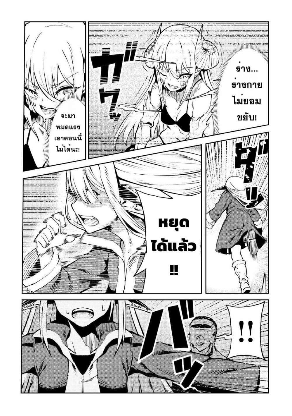 Iseikai Tensei 11-11