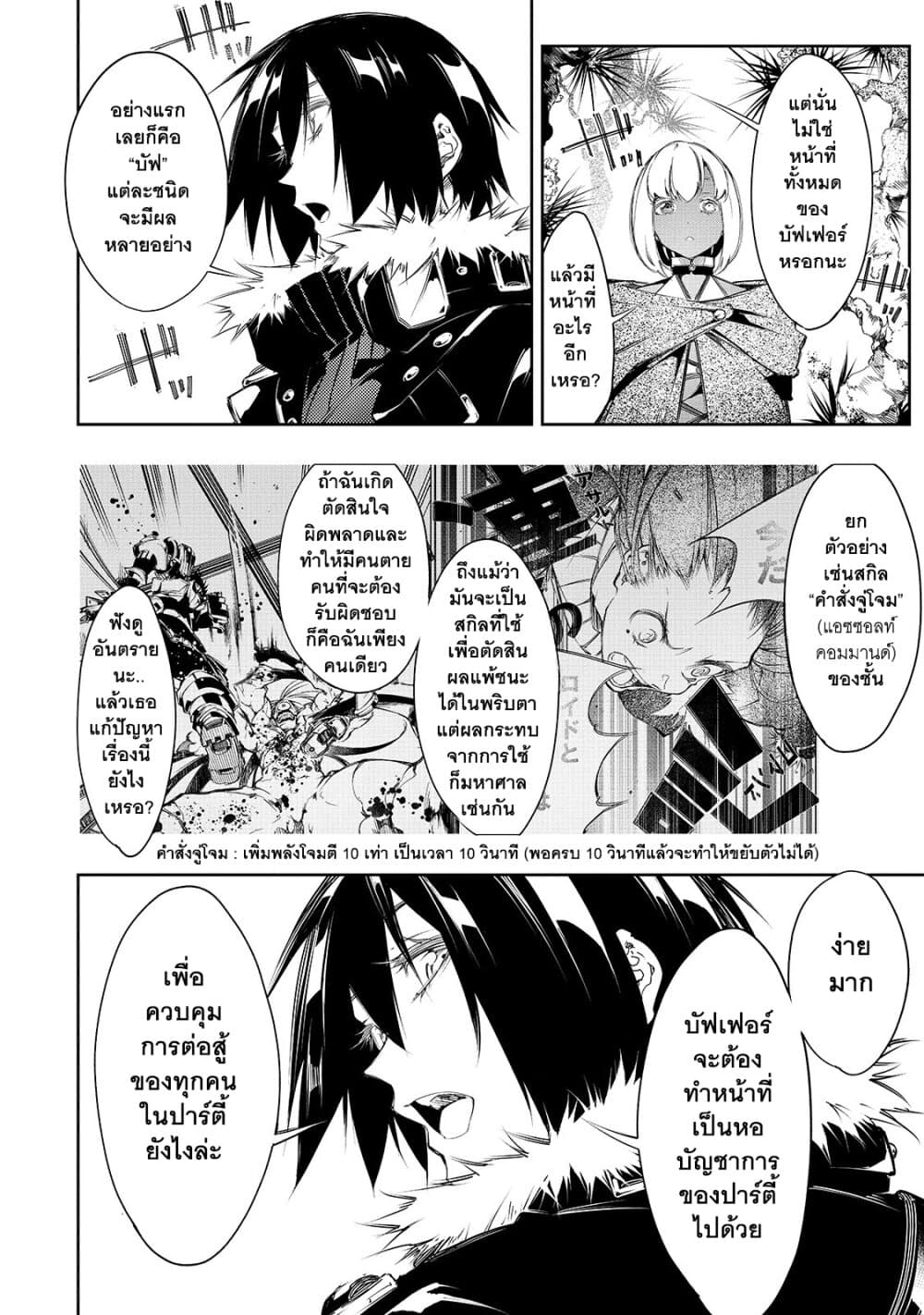 Saikyou no Shien-shoku "Wajutsushi" Dearu Ore wa Sekai Saikyou Kuran o Shitagaeru นักพูดสุดโฉดสร้างแคลนสุดแกร่ง 11-อัจฉริยะที่แท้จริง