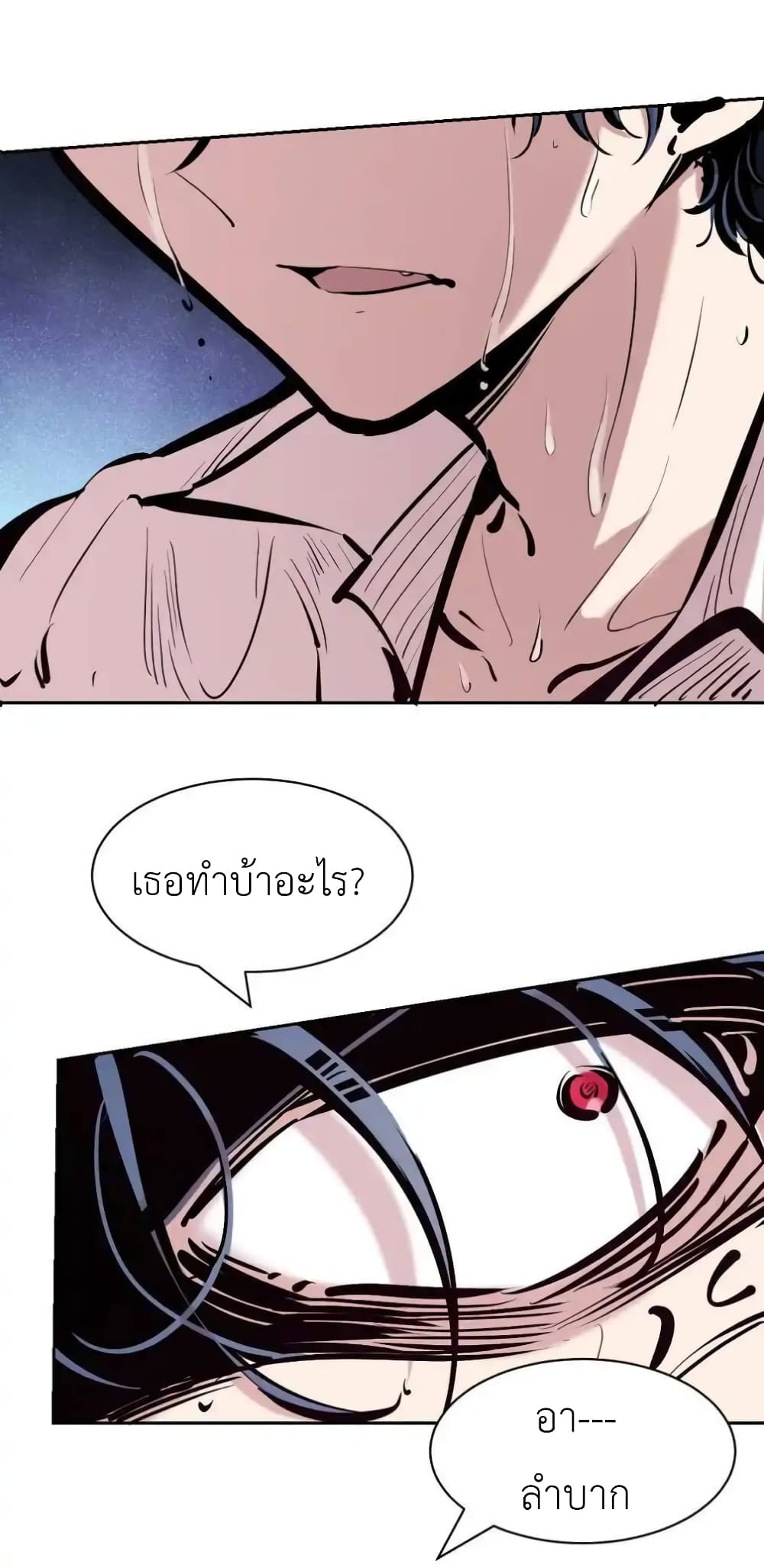 Demon X Angel, Can’t Get Along! 113-113