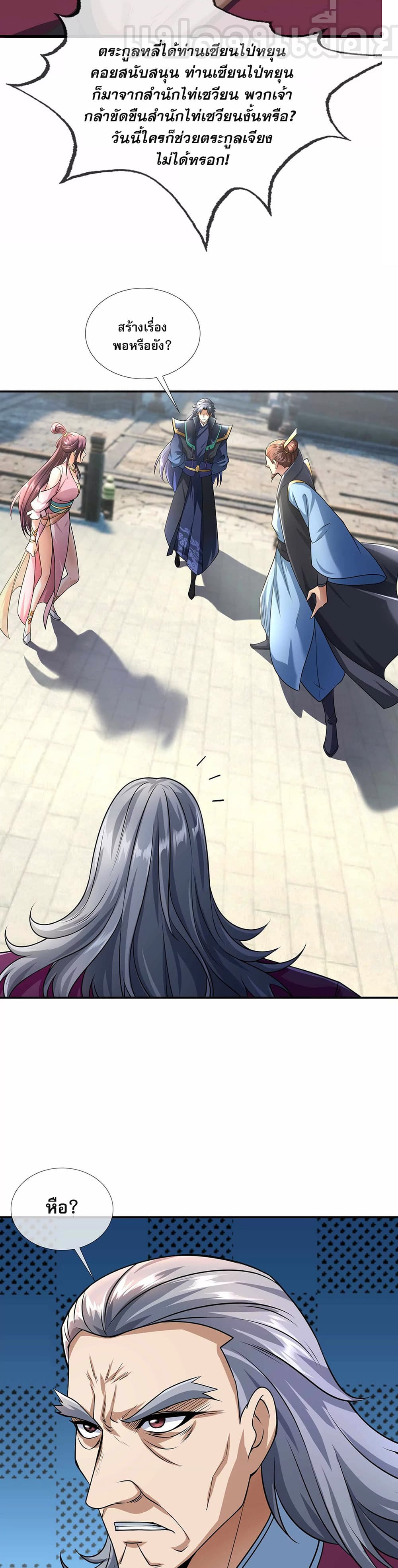 Dormant Since Ancient Times: Thrusting Through the Heavens After Coming Into Being 8-8