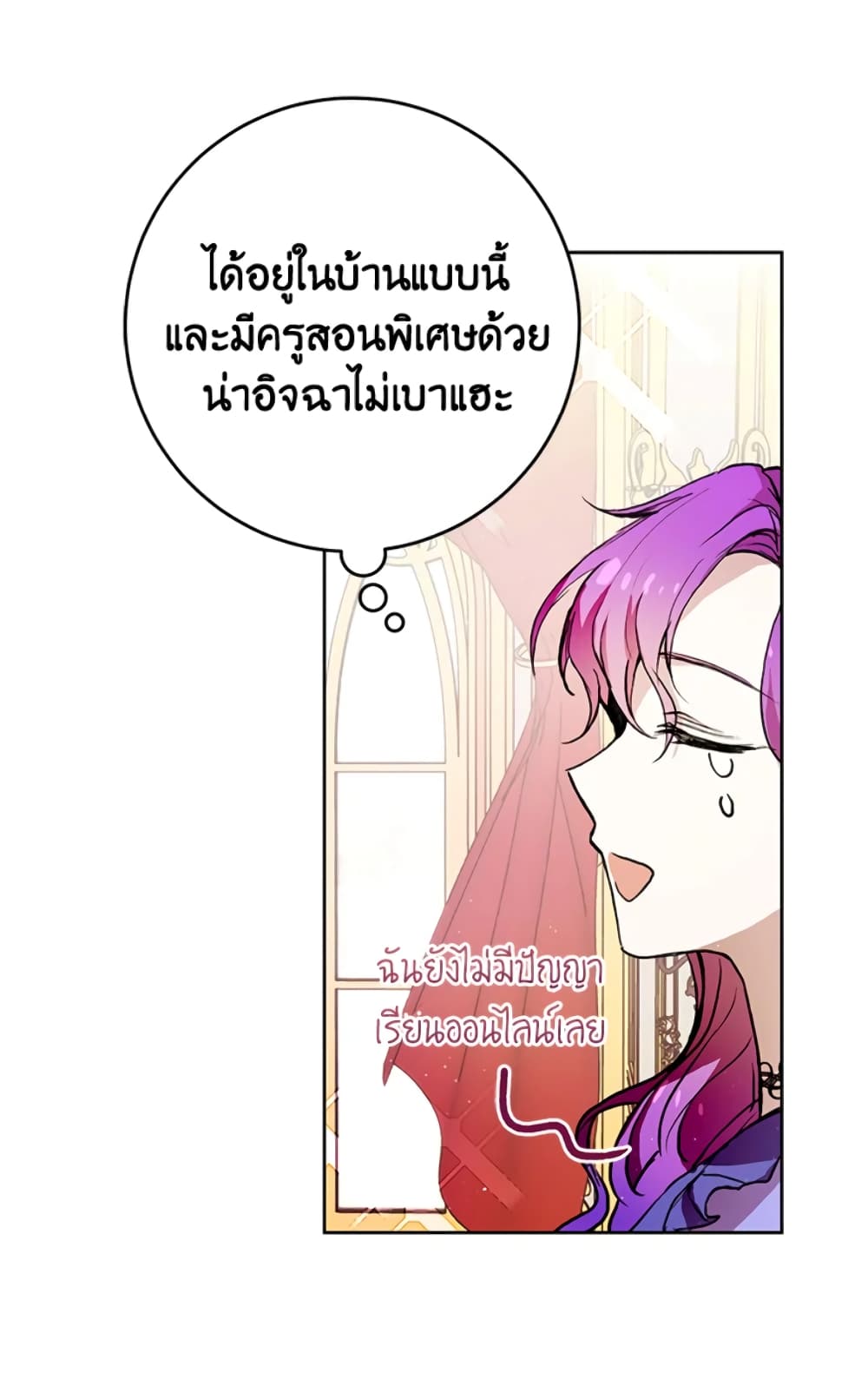 What’s Wrong With Being the Villainess 3-3