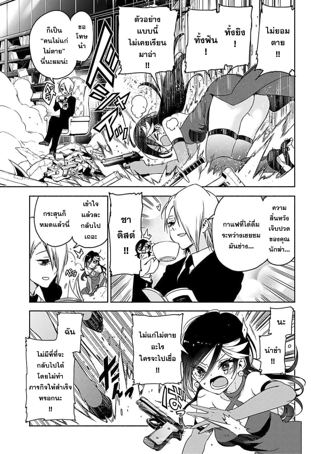 Yosame Hakuro wa Korosenai 1-One Shot