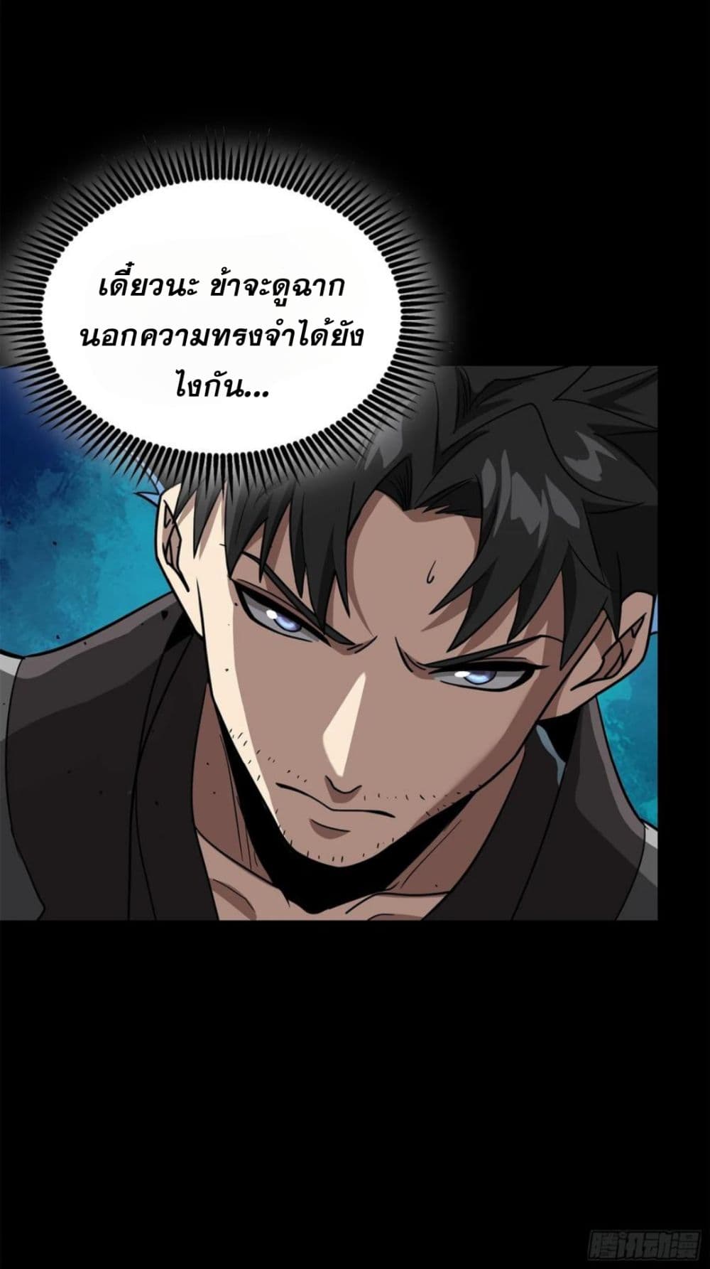 Legend of Star General 122-122