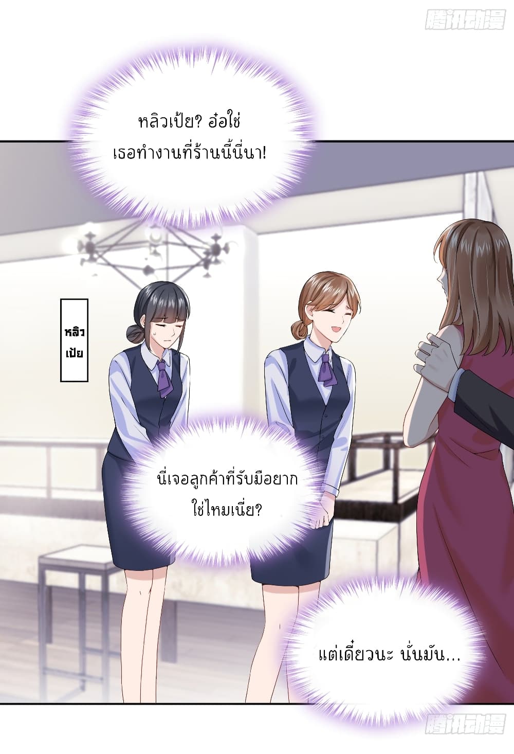 The Evil Wolf & The Thief Fox หมาป่าตัวร้ายกับยัยจอมโจรจิ้งจอก 4-4