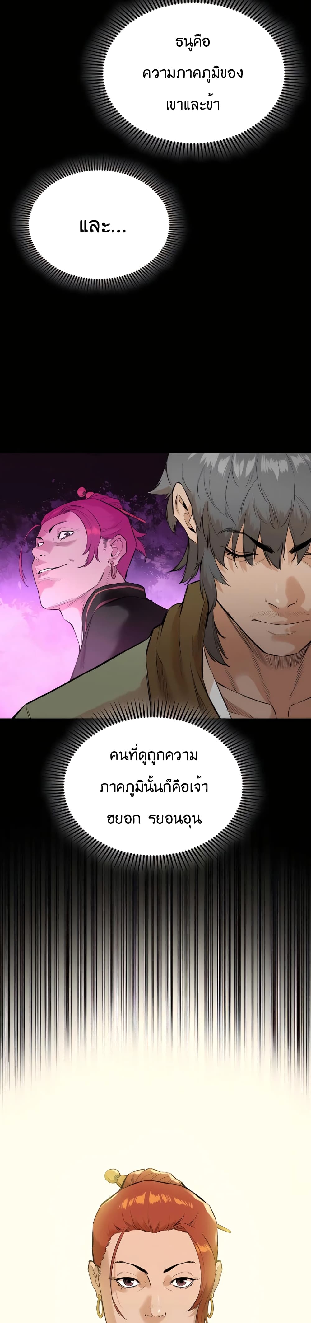 The Villainous Warrior 9-9