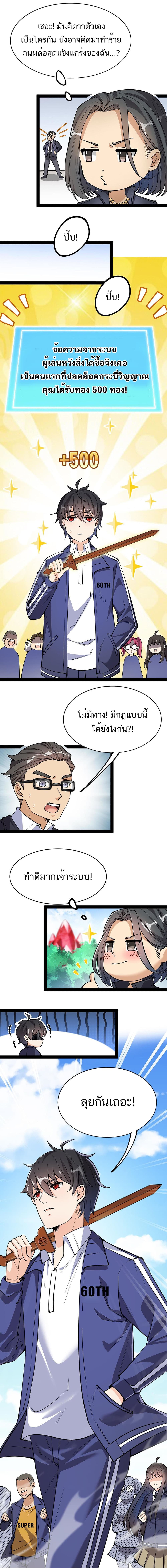 Xian Wang De Ri Chang Sheng Huo ชีวิตประจำวันของราชาแห่งเซียน 40-40