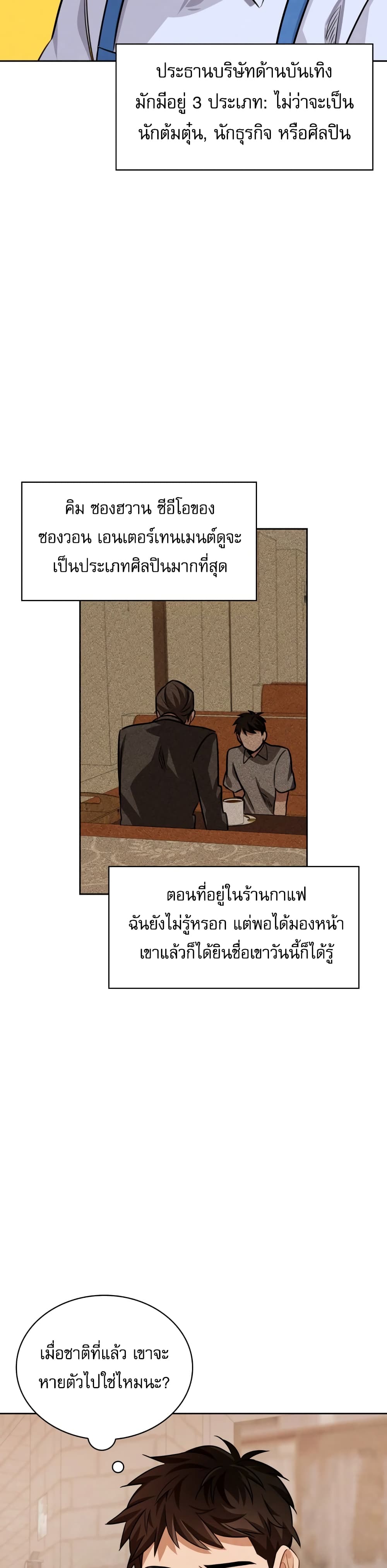 Be the Actor 18-18