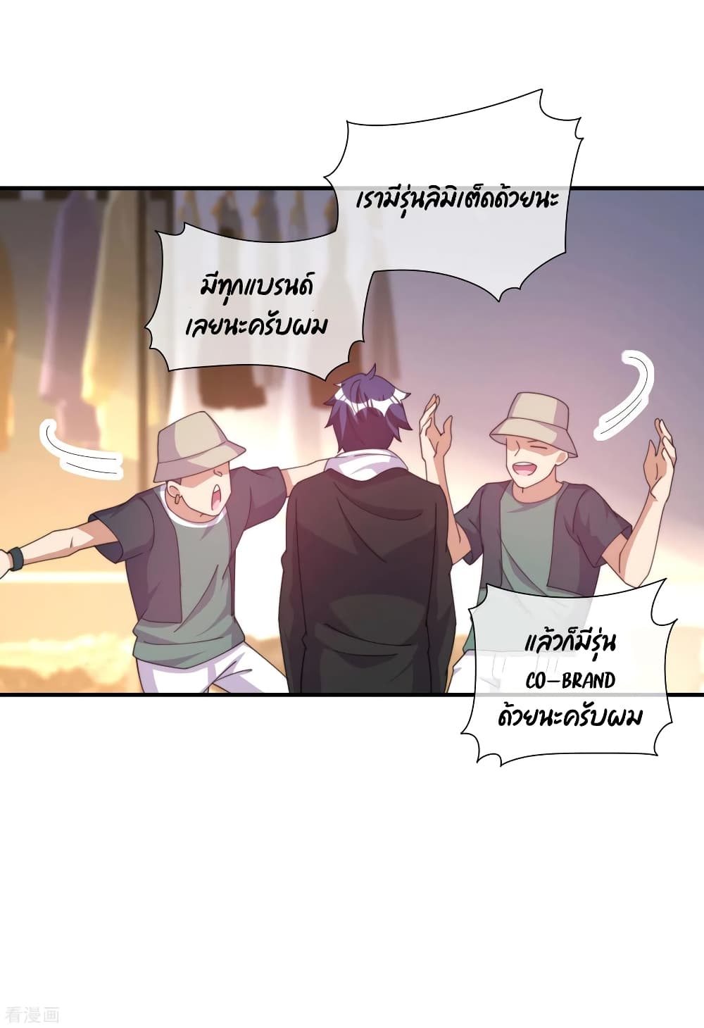 I am The Richest  in The World ข้านี่แหละจะรวยที่สุดในโลก! 233-233