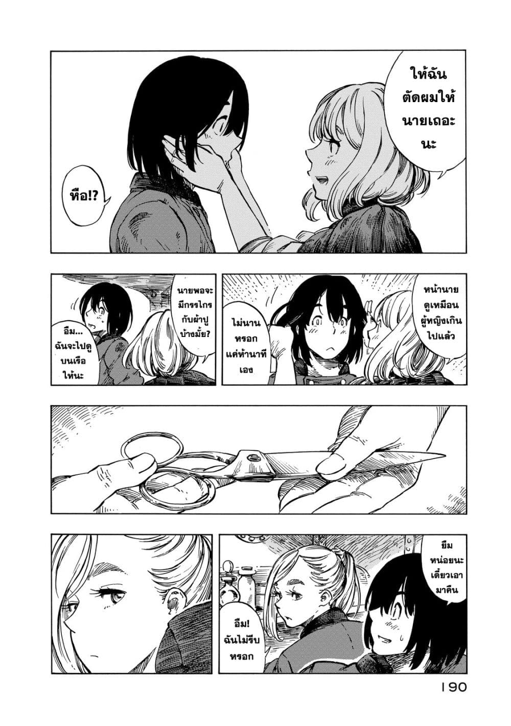 Kuutei Dragons 11-อำลาและลาจาก