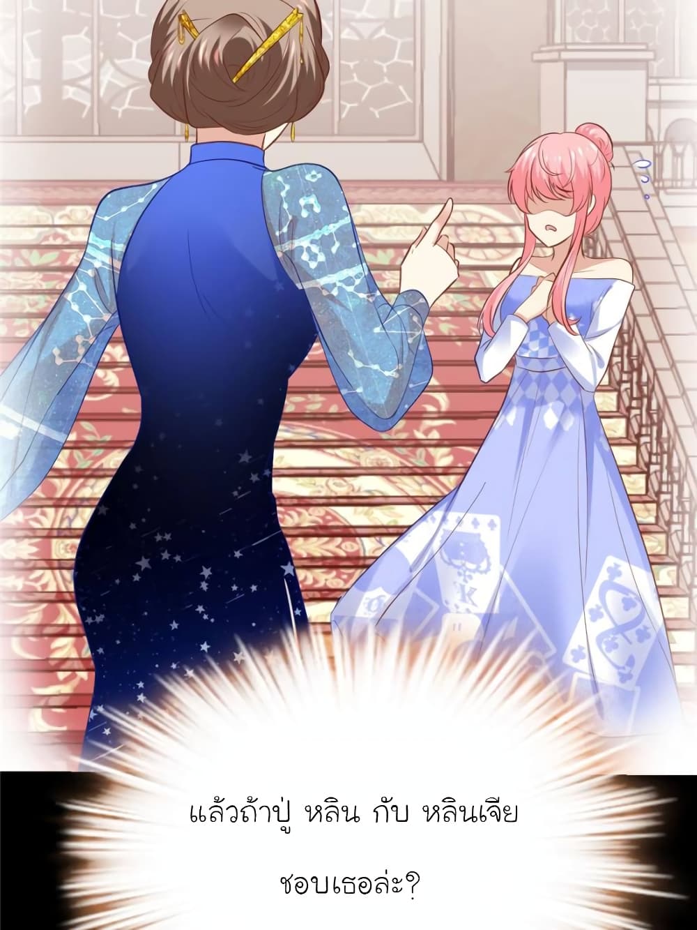 My Beautiful Time with You 155-155