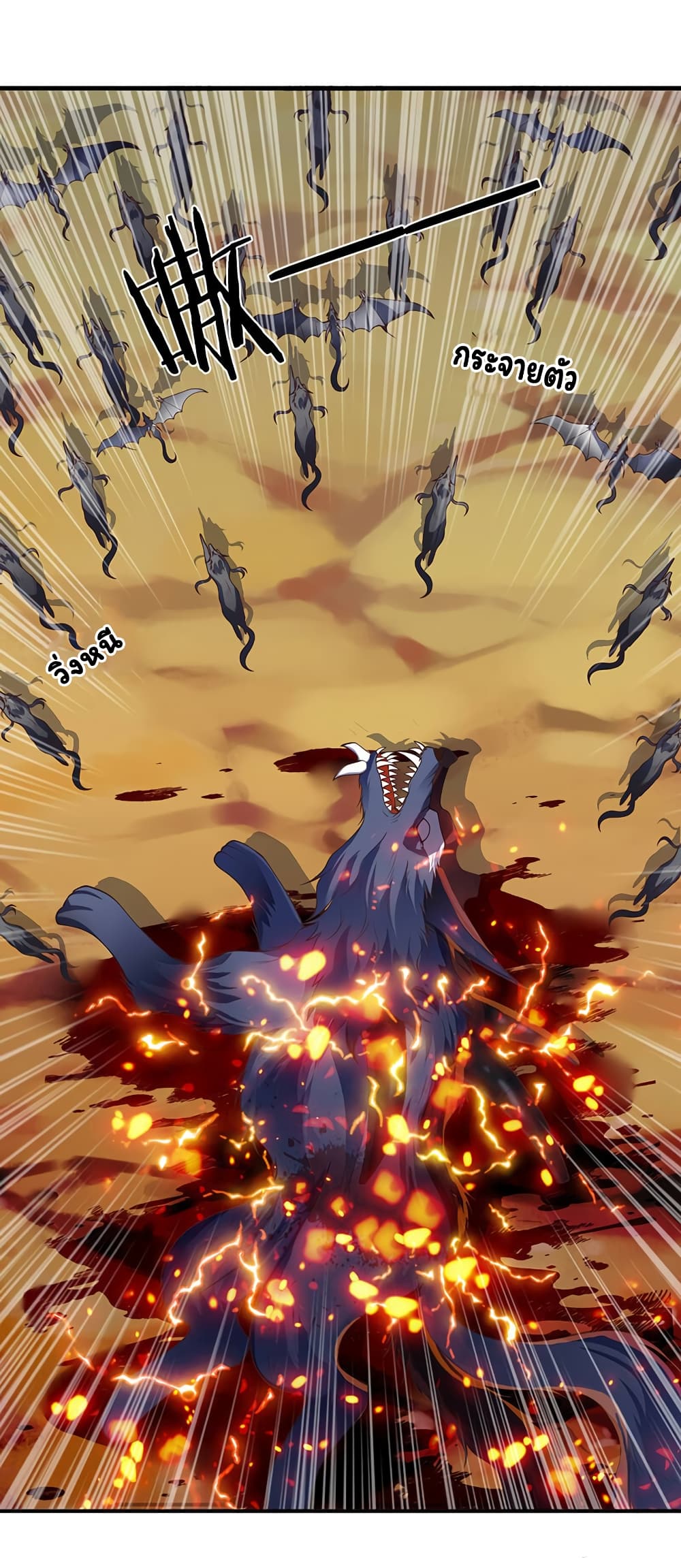 Eternal god King 145-145