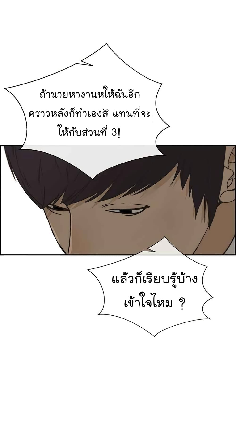 Real Man 39-39