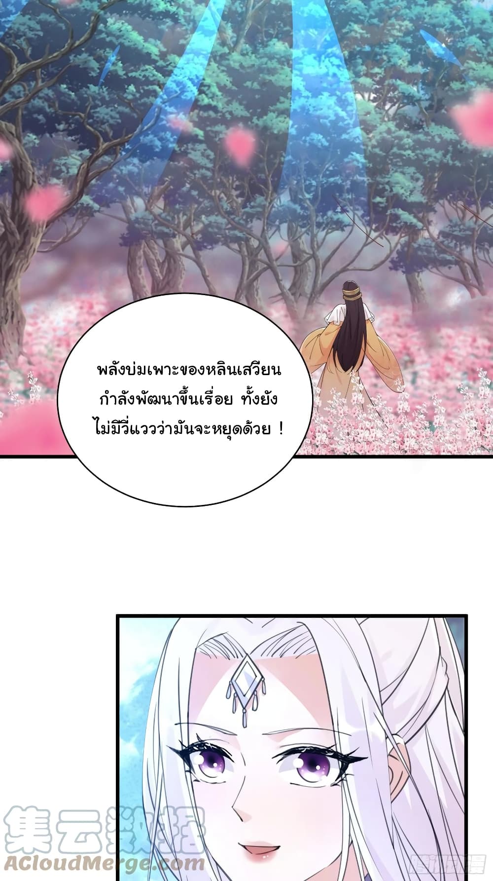 Cultivating Immortality Requires a Rich Woman 62-62