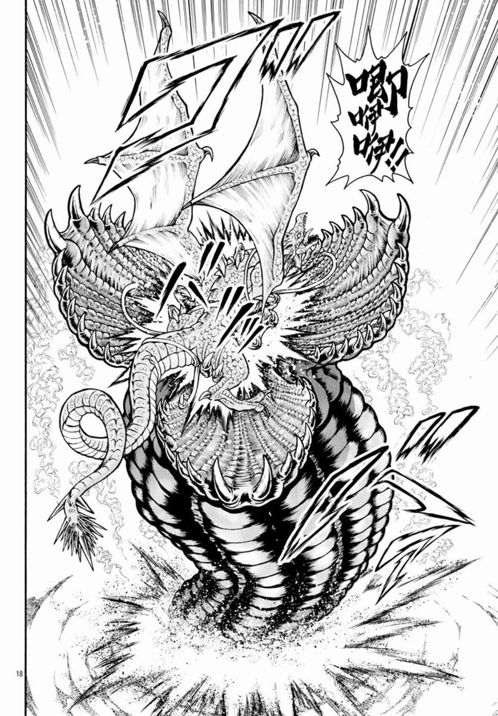 Baki Gaiden - Retsu Kaioh Isekai Tensei Shitemo Ikko Kamawan! 15-นอกกำแพง