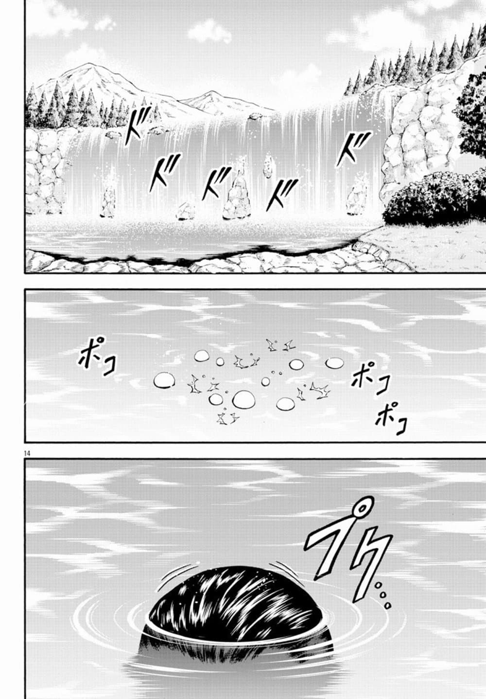 Baki Gaiden - Retsu Kaioh Isekai Tensei Shitemo Ikko Kamawan! 15-นอกกำแพง