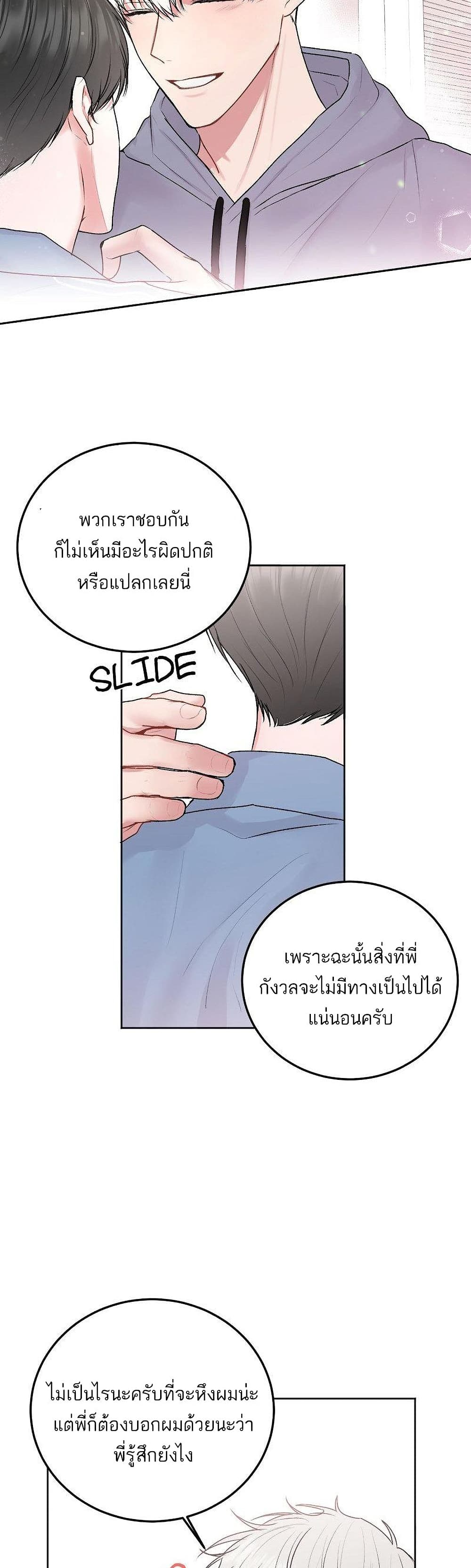 Don't Cry, Sunbae! 31-31