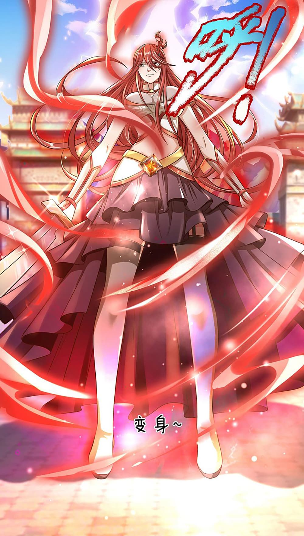 Ultimate Demon King System สุดยอดระบบเจ้าราชันย์ปีศาจ 13-13