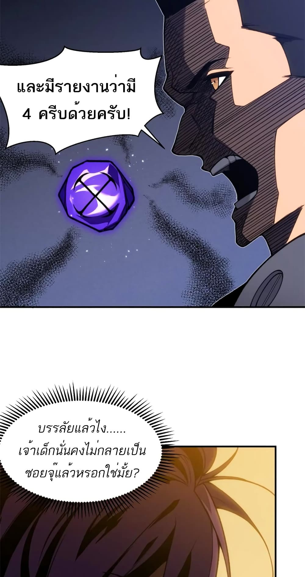 Demonic Evolution 37-37
