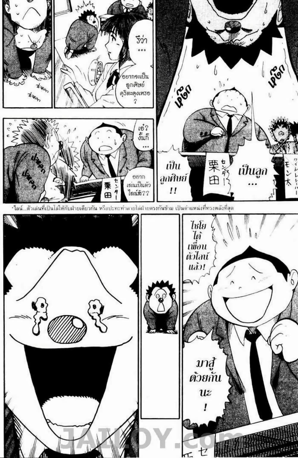 Eyeshield 21 32-32