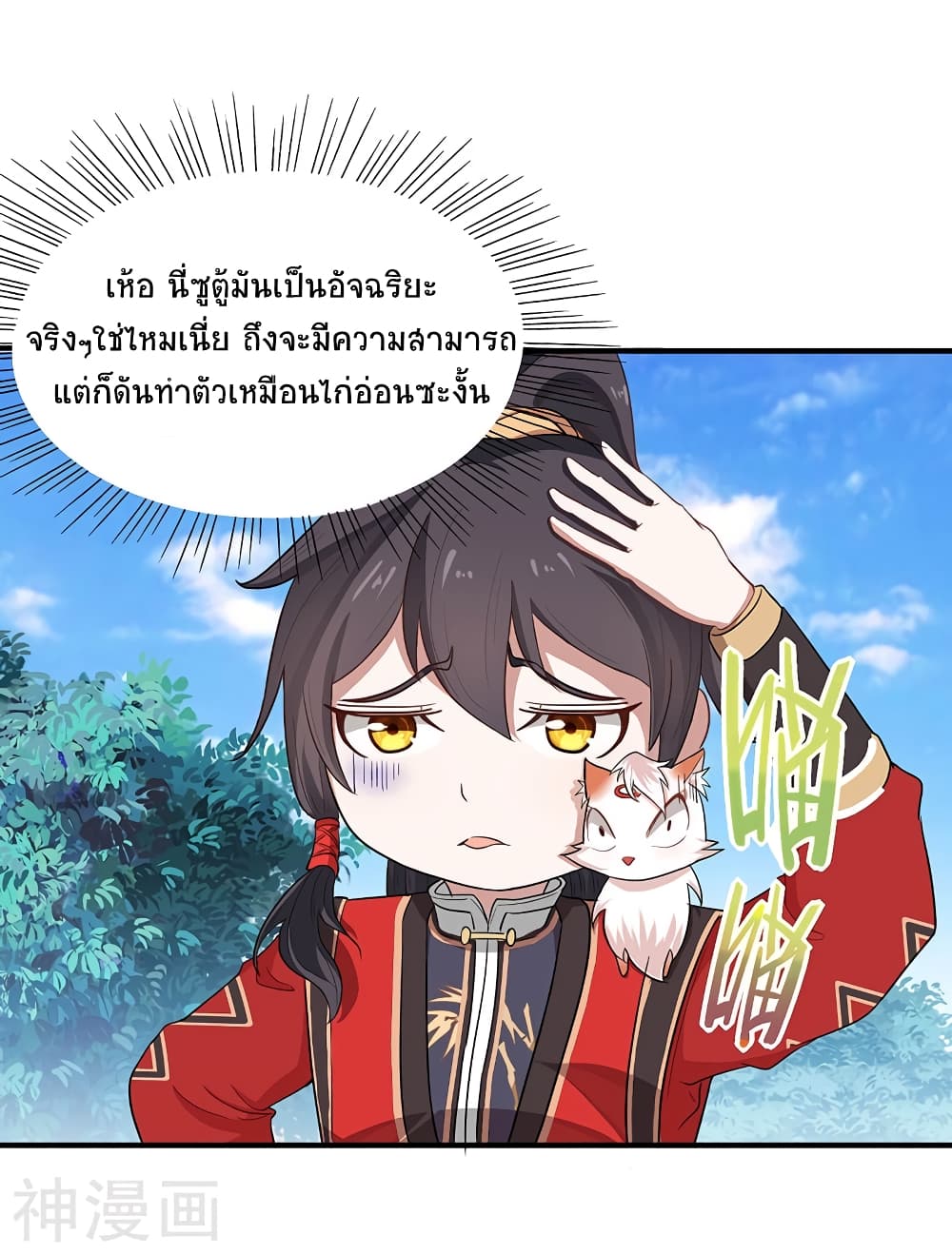 Return of Divine Emperor 81-81