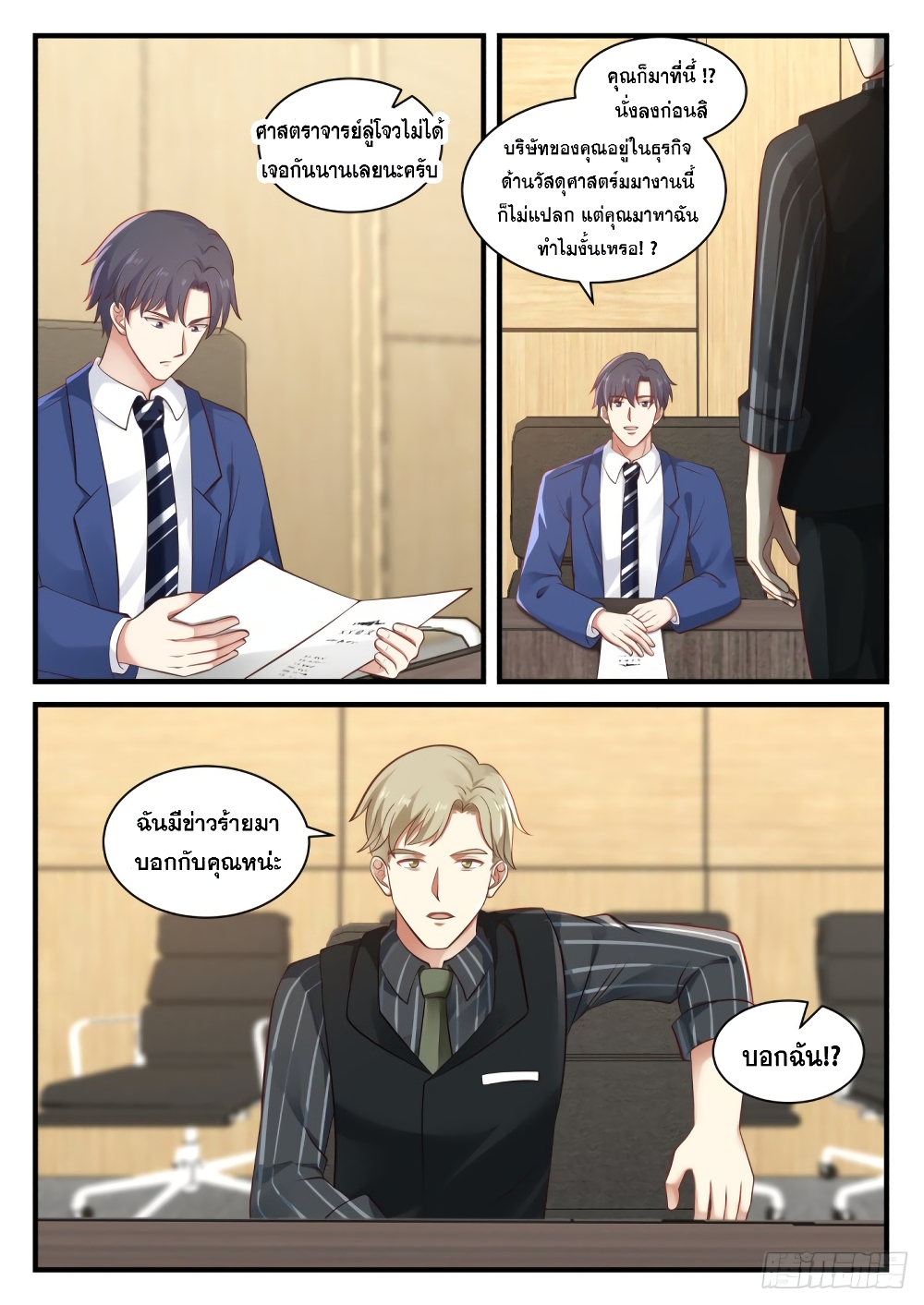 God Student 139-139