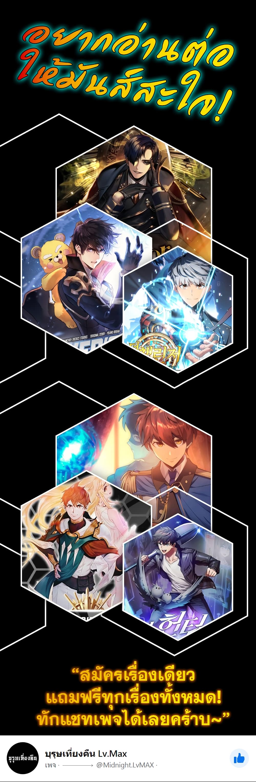 The Healing Priest of the Sun 13-13